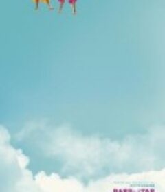 巴布与斯塔尔的维斯塔德尔玛之旅 Barb and Star go to Vista Del Mar            (2021)