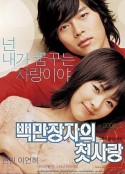 百万富翁的初恋 백만장자의 첫사랑            (2006)