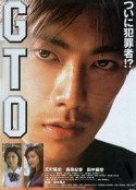 麻辣教师电影版 GTO            (1999)
