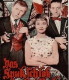 古堡幽灵 Das Spukschloß im Spessart            (1960)