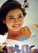 雪儿 雪兒            (1984)