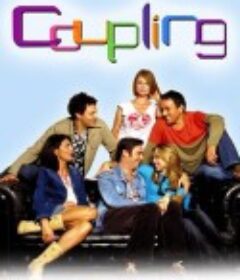 冤家成双对 第三季 Coupling Season 3            (2002)