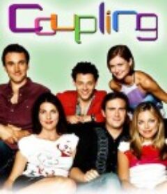 冤家成双对 第二季 Coupling Season 2            (2001)