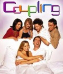 冤家成双对 第一季 Coupling Season 1            (2000)