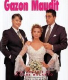 我的心里只有你没有他 Gazon maudit            (1995)