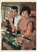 东京饭团姑娘 東京おにぎり娘            (1961)