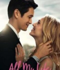 我的一生 All My Life            (2020)