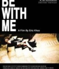 和我在一起 Be with Me            (2005)