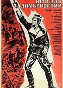 雅罗斯拉夫 Ярослав Домбровский            (1976)