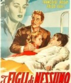 来历不明的孩子 I figli di nessuno            (1952)