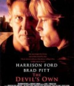 与魔鬼同行 The Devil's Own            (1997)