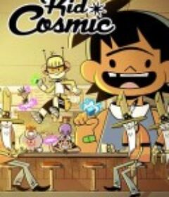 宇宙小子 Kid Cosmic            (2021)
