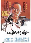 少林搭棚大师 少林搭棚大師            (1980)