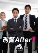 刑警after5 刑事アフター5            (2020)