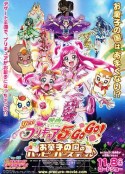 Yes！光之美少女5 GoGo！ 糖果王国的快乐生日 映画 Yes！プリキュア5 GoGo！　お菓子の国のハッピーバースデイ♪            (2008)