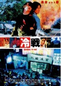 九龙冰室            (2001)