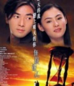 无限复活            (2002)
