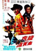 龙虎走天涯 El kárate, el Colt y el impostor            (1974)