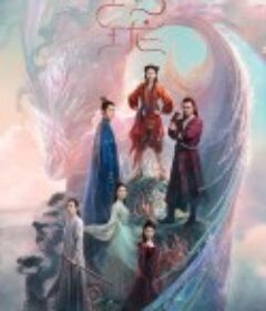 玲珑            (2021)