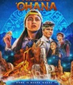 寻找传家宝 Finding Ohana            (2021)