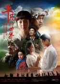 平凡的世界            (2015)