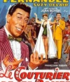 风流裁缝 Le Couturier de ces dames            (1956)
