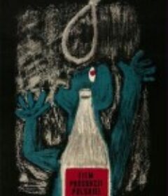 绳套 Petla            (1958)