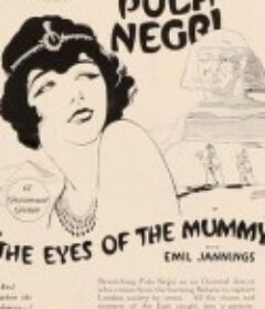 木乃伊的眼睛 Die Augen der Mumie Ma            (1918)