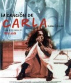卡拉之歌 Carla's Song            (1996)