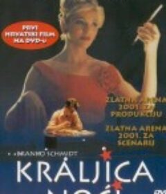 夜之女王 Kraljica noći            (2001)