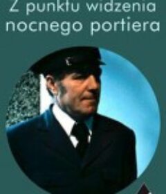 守夜者的观点 Z punktu widzenia nocnego portiera            (1979)