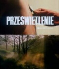 X射线 Prześwietlenie            (1974)