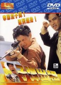 子弹出租 子彈出租            (1991)