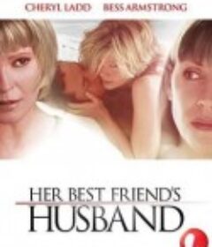 她最好朋友的丈夫 Her Best Friend's Husband            (2002)