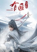 有匪·破雪斩            (2021)