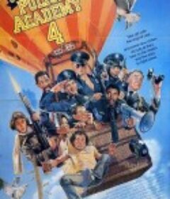 警察学校4：全民警察 Police Academy 4: Citizens on Patrol            (1987)