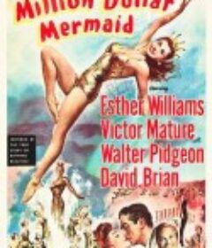 出水芙蓉 Million Dollar Mermaid            (1952)