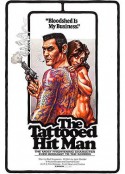 纹身杀手 Tattooed Hit Man            (1974)