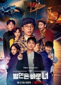 犯人就是你 第三季 범인은 바로 너 3            (2021)