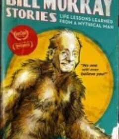 比尔·默里故事：从神话人物身上学到的人生教训 The Bill Murray Stories: Life Lessons Learned from Mythical Man            (2018)