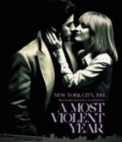 至暴之年 A Most Violent Year            (2014)
