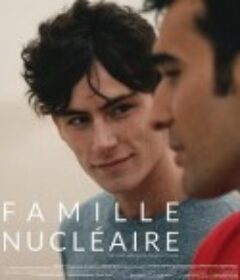 基本家庭 Famille nucléaire            (2020)