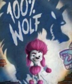 纯种狼 100%Wolf            (2020)