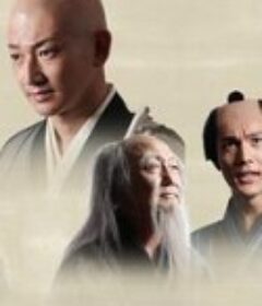 Rising若冲 天才觉醒 ライジング若冲 天才 かく覚醒せり            (2021)