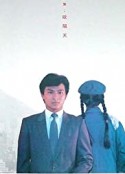 家在香港            (1983)
