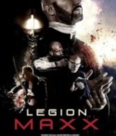救赎者 LEGION MAXX            (2019)