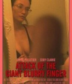 金手指 Attack of the Giant Blurry Finger            (2021)