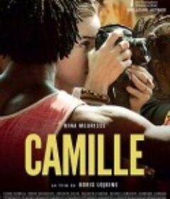 卡米尔 Camille            (2019)
