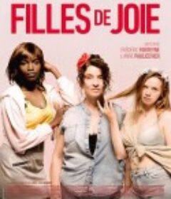 卖笑女郎 Filles de joie            (2020)