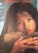 你没有十六岁            (1994)